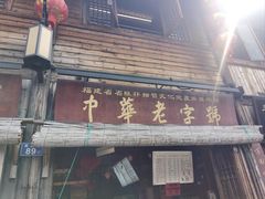 -永和鱼丸(南后街店)