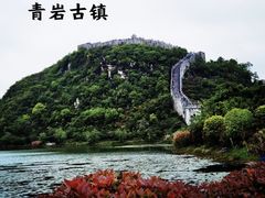 -青岩古镇
