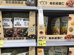 -沃尔玛超市(武侯店)