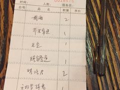 账单-平成屋· Late Night 食堂(四川北路店)