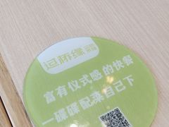 -过桥缘·过桥米线(五里桥银座店)