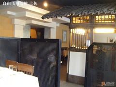 店内（二）-渝乡人家(和平里店)