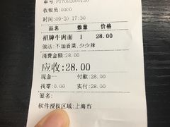 账单-丽影重庆小面(定西路店)