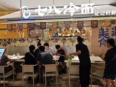 -七八冷面·延边朝鲜族美食(世纪汇店)