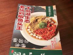 -望湘园·洞庭渔宴(浦江欢乐颂店)