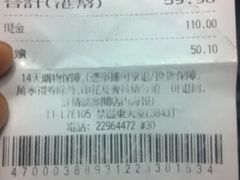 账单-万宁(机场T1 L7禁区东大堂店)