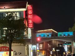 -湖州太湖旅游度假区-月亮广场