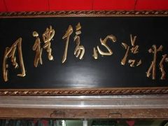 -姚记.周礼伤心凉粉(时代广场店)