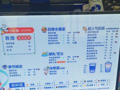 菜单-茶百道(太原茂业天地店)
