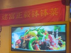 -富正毅三下锅·湘西韵味(天门山索道店)