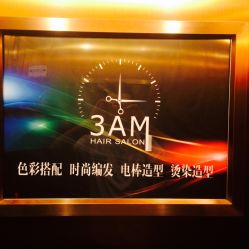 -3AM HAIR SALON烫发染发接发