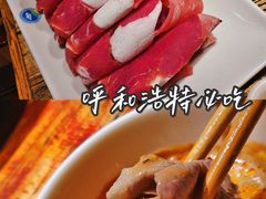 -额尔敦传统涮(公园西路店)