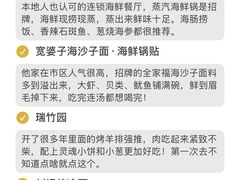 -日照海滨国家森林公园