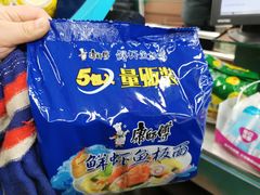 -北国超市(益元店)