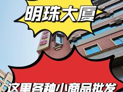 -西单明珠商场