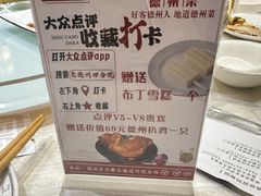 -老德州四合院·德州菜(天衢路店)
