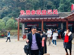 -韶山毛泽东同志故居