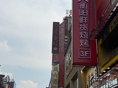 -黄兴南路步行商业街