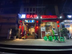 -蜀大侠火锅(建设路第五大道店)