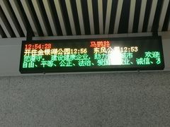 -马鹦路(地铁站)