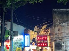 -桥东喜碧海鲜街(水东街店)