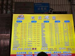 -有间冰室(侨港风情街店)