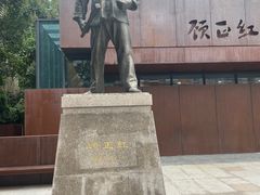 -顾正红纪念馆