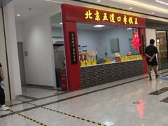 -万达广场(广阳店)