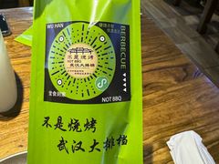 -不是烧烤·武汉烧烤·地道湖北菜(大成路店)