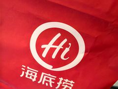 -海底捞火锅(泰安爱琴海店)