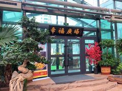 -新千丽景空中花园清真餐厅(新千国际广场店)