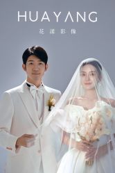 -花漾摄影优选工作室(东莞原创作品店)