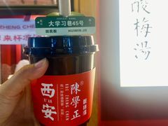 -陈学正酸梅汤(大学习巷店)