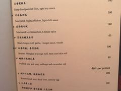 菜单-金轩中餐厅 Jin Xuan(浦东丽思卡尔顿酒店)