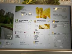 菜单-树夏(来福士店)