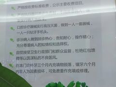 -上海仁爱医院口腔科 · 种植