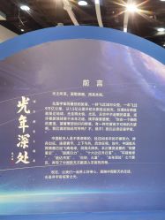 -北京科学中心儿童乐园