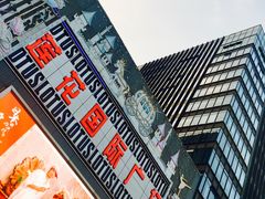 门面-莲花国际广场