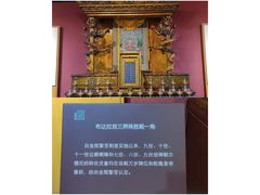 -西藏文化博物馆