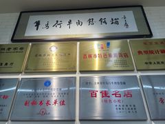 -牛马行牛肉饸饹铺(长春总店)