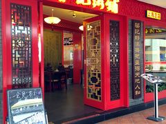 -梁记粥铺(开元地中海店)