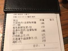 账单-大牛焱烧·和牛炭火烧放题