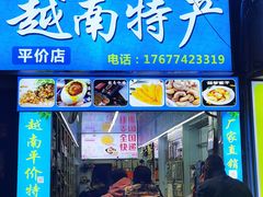 -老街坊(中山东路店)