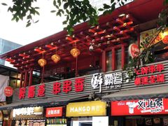 门面-八一好吃街·高品美食广场