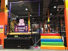 -Tenker Club弹刻极限主题公园 · 蹦床 · 团建 · 生日派对(大关店)