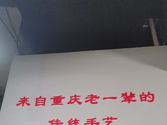 -泰宜担担面(黄泥塝总店)