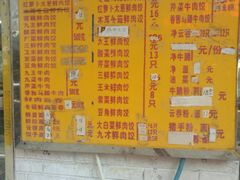 菜单-聚荣饺子店