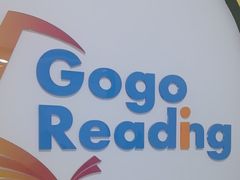-GogoReading少儿英语分级阅读(双井中心店)
