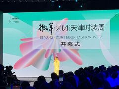 -天津万象城