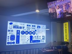 -四禧精酿铜锅涮肉·烧烤工场(大明湖店)